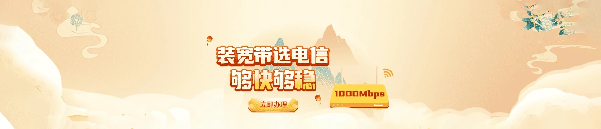 沙河市电信宽带
