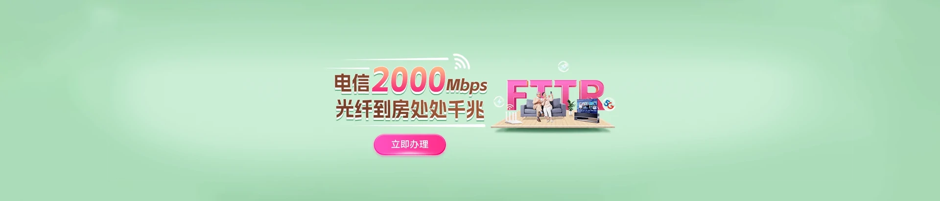 沙河市电信宽带