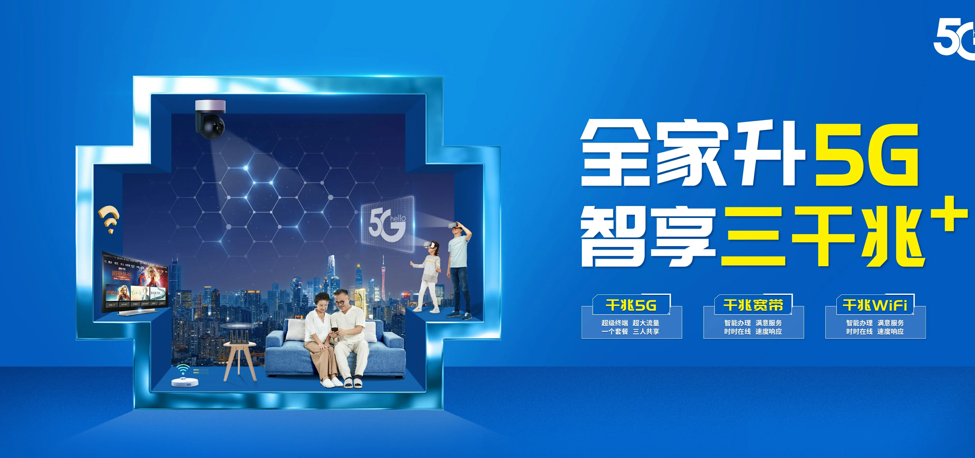 中国电信 沙河市电信宽带 宽带套餐